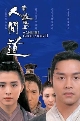 《灵与欲》主视觉海报